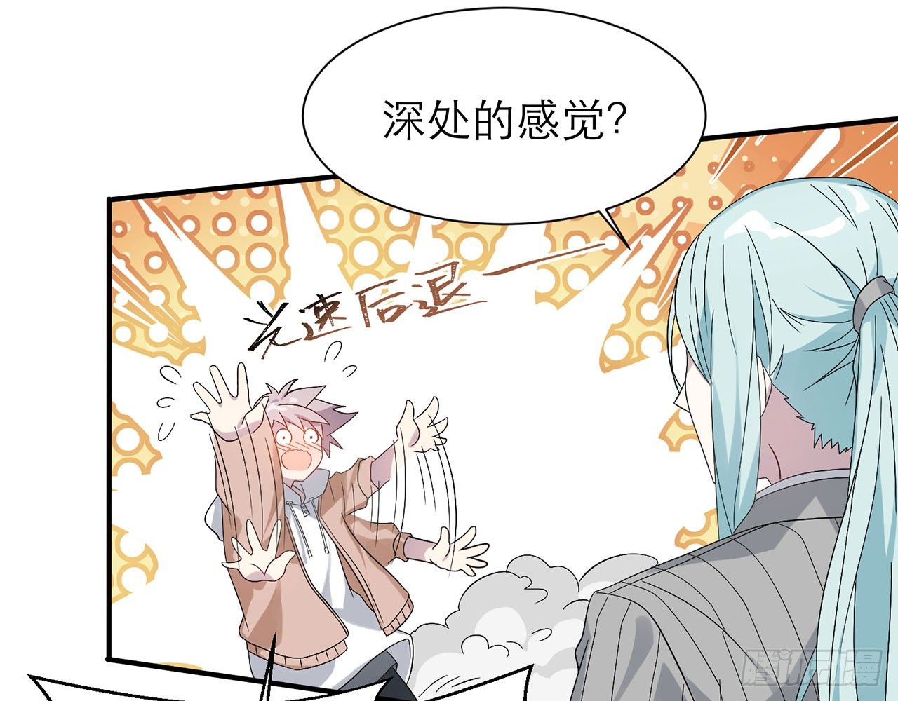 《都市病》你太容易被侵占 第40页