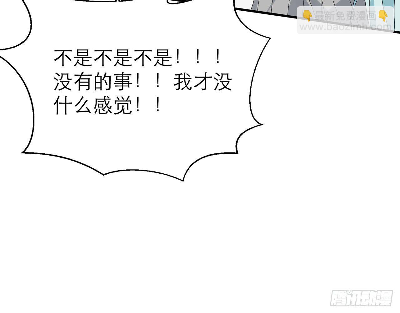 《都市病》你太容易被侵占 第41页