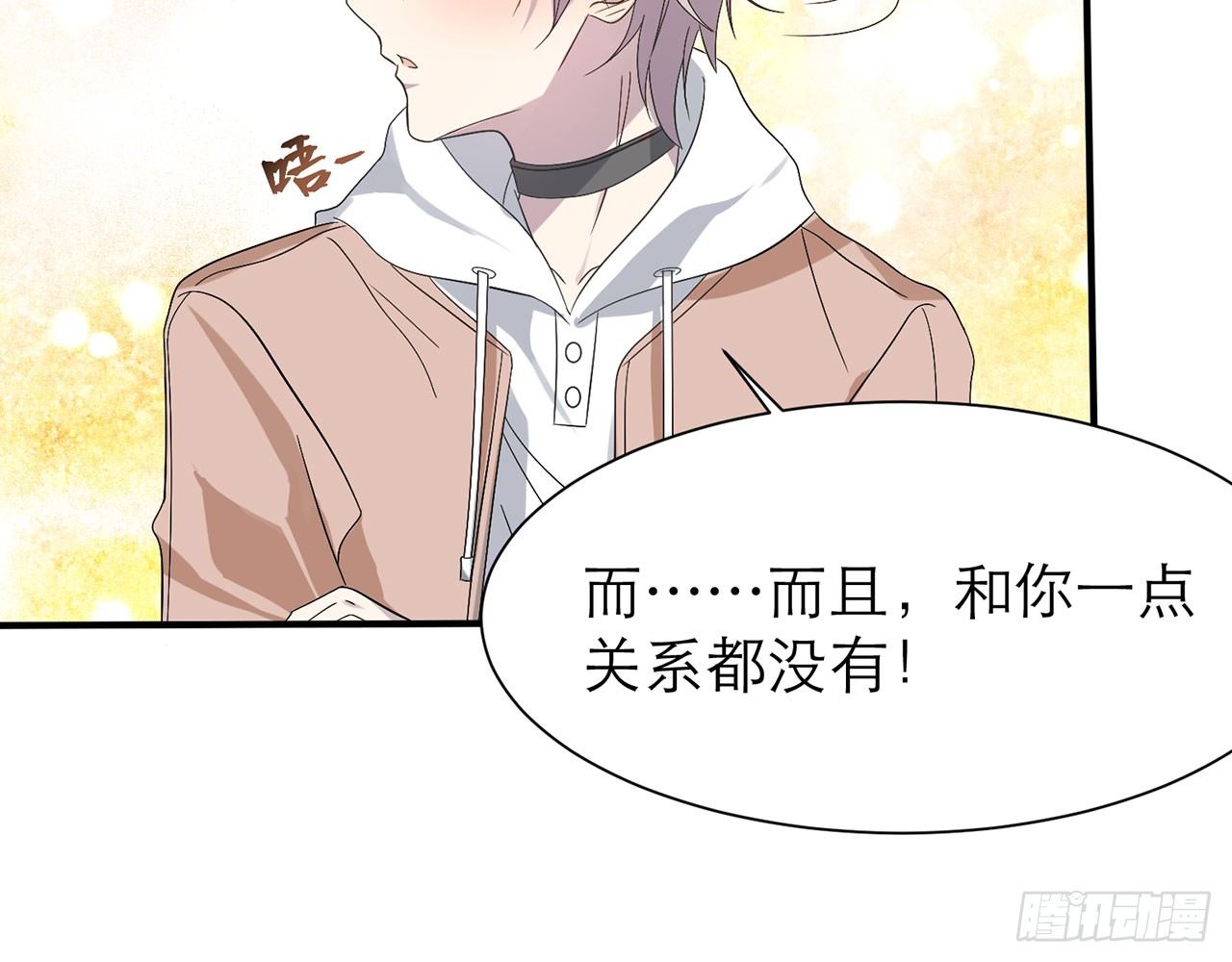 《都市病》你太容易被侵占 第43页