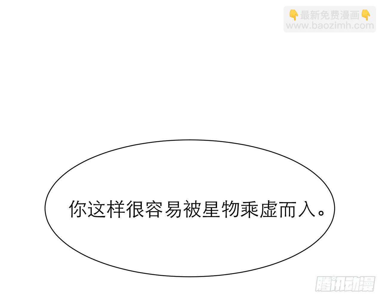 《都市病》你太容易被侵占 第47页