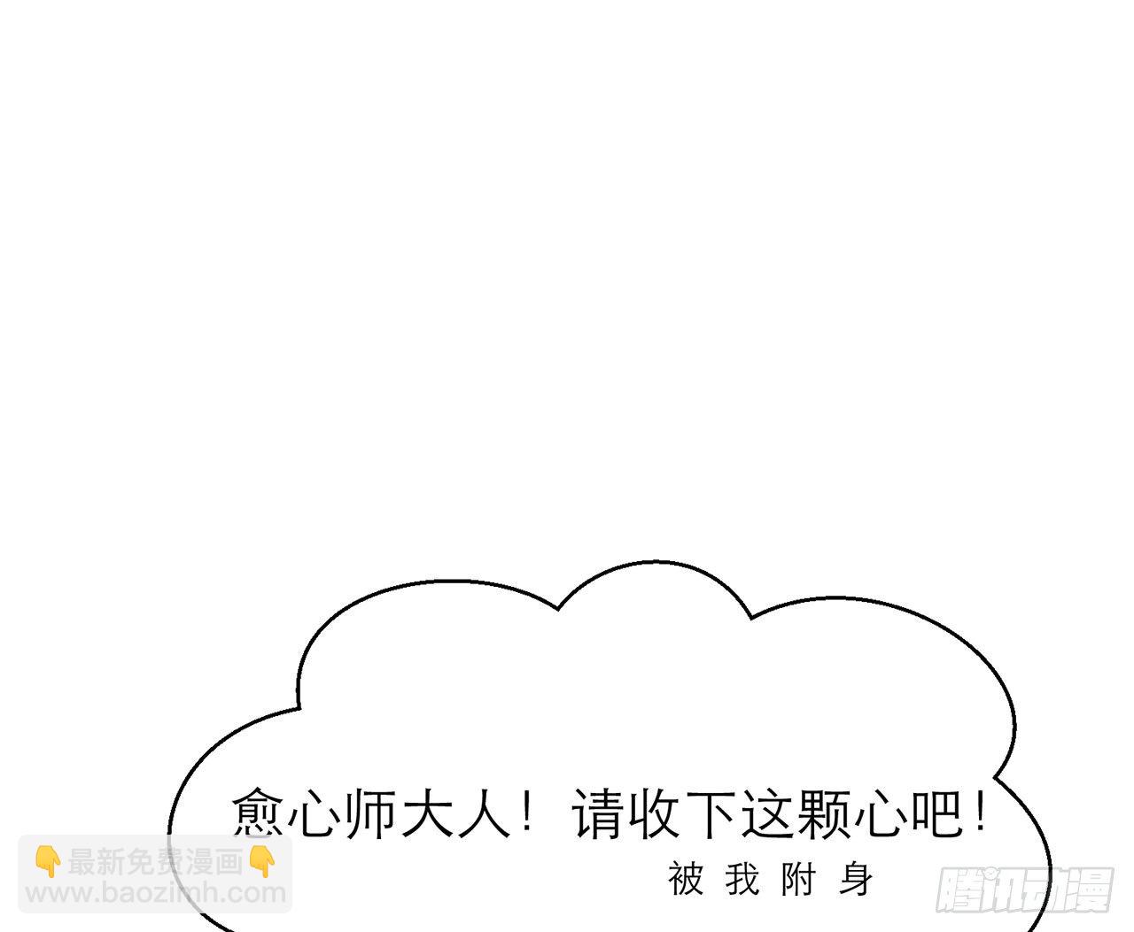 《都市病》你太容易被侵占 第6页