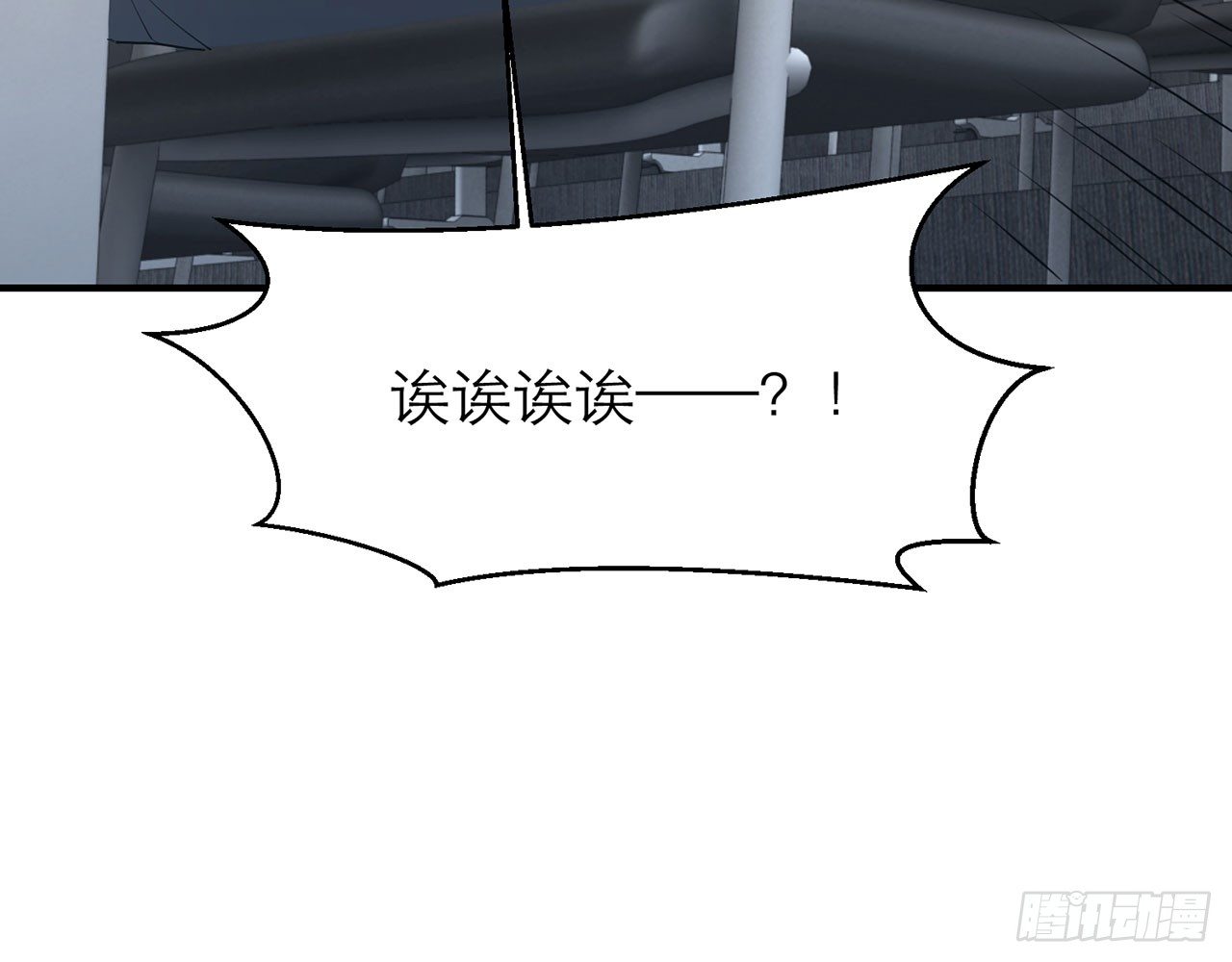 《都市病》你太容易被侵占 第9页