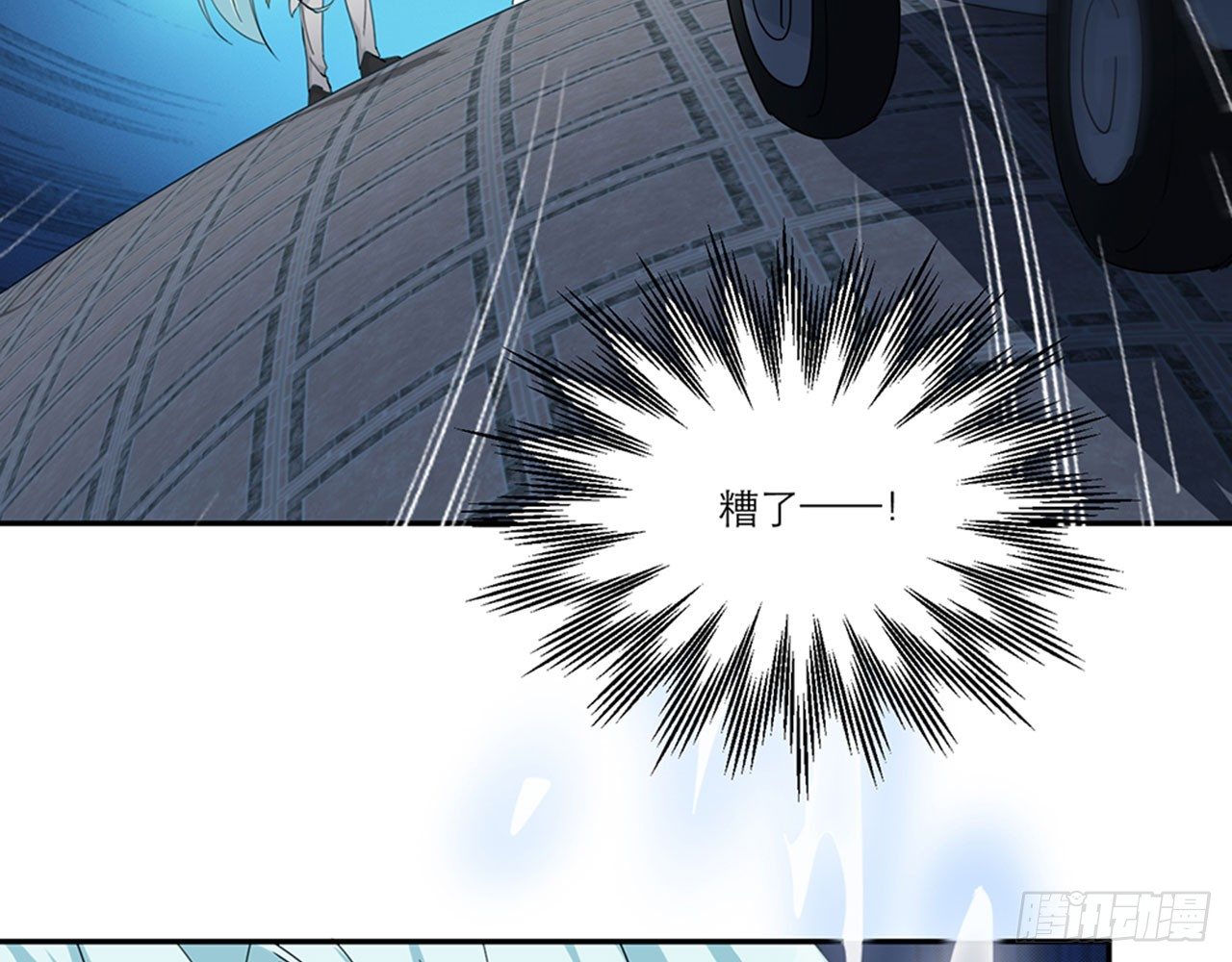 《都市病》别碰我!(中) 第16页
