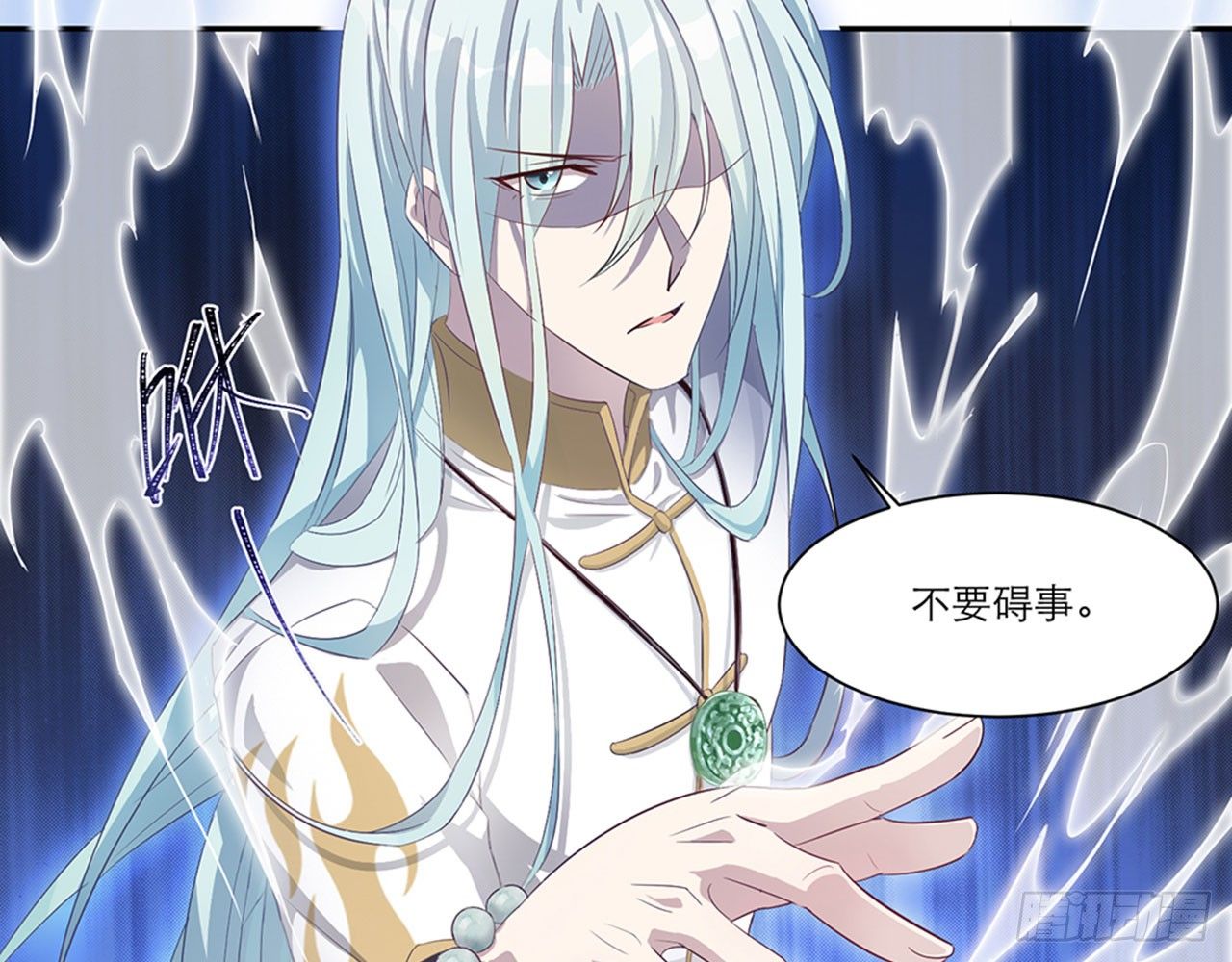 《都市病》别碰我!(中) 第24页