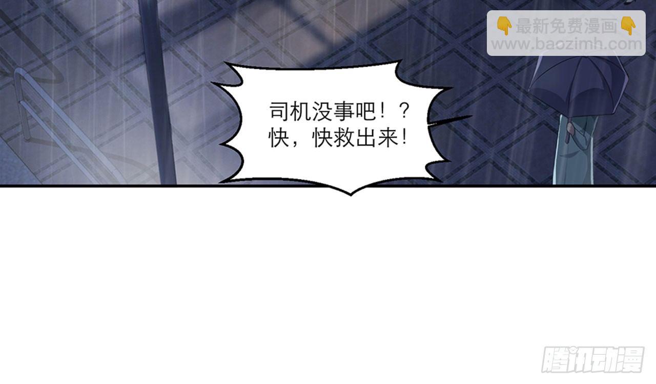 《都市病》别碰我!(中) 第29页