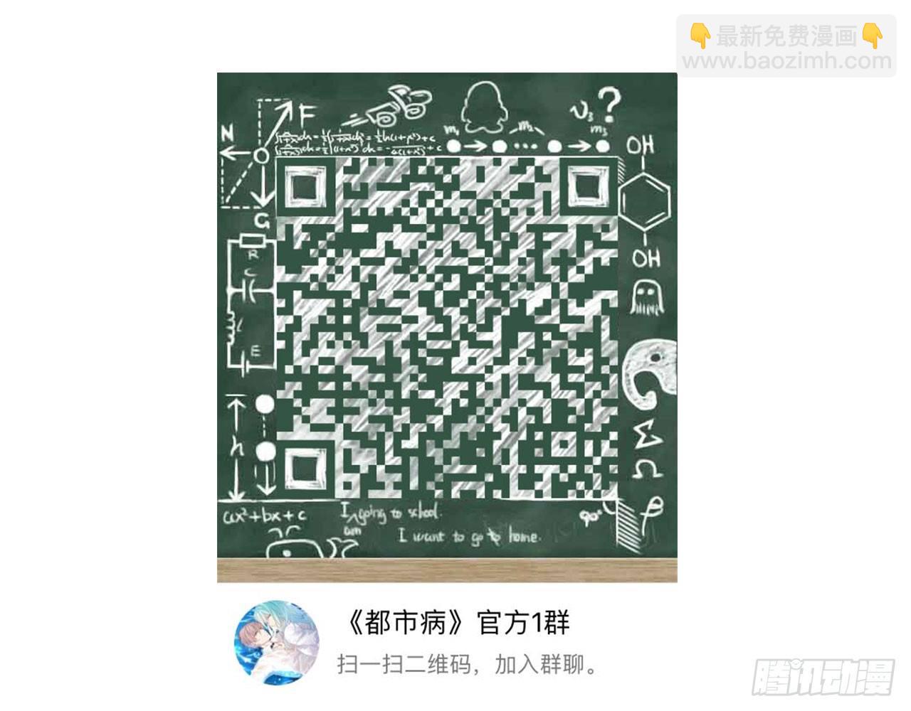 《都市病》别碰我!(中) 第49页