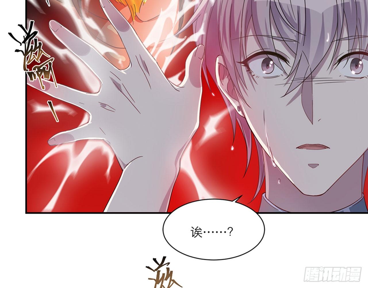 《都市病》别碰我!(下) 第10页