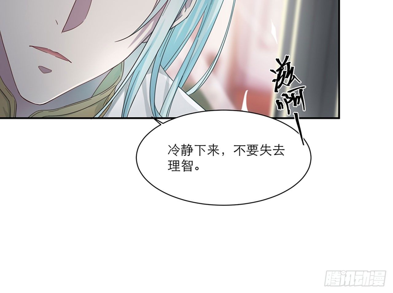 《都市病》别碰我!(下) 第12页