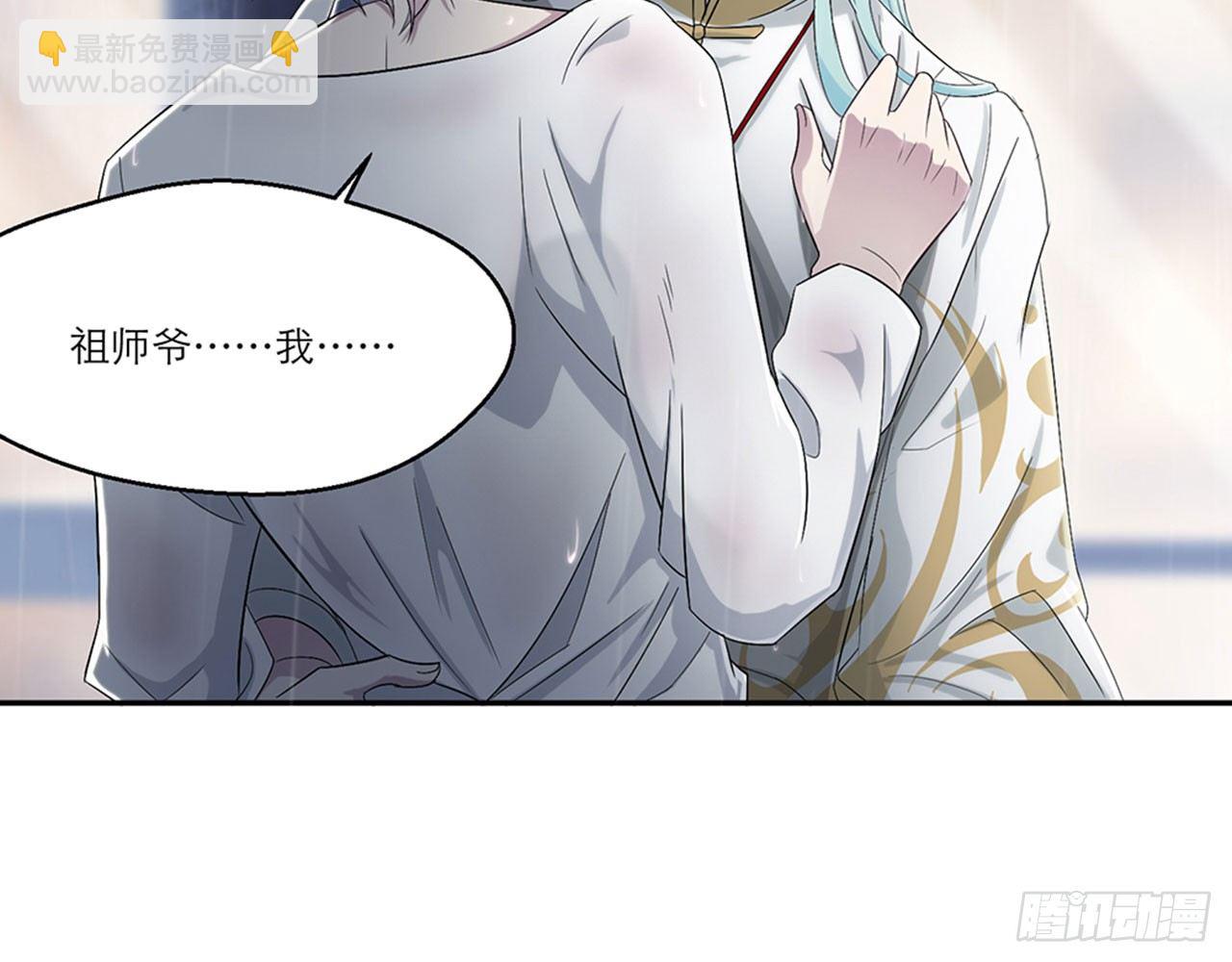 《都市病》别碰我!(下) 第17页