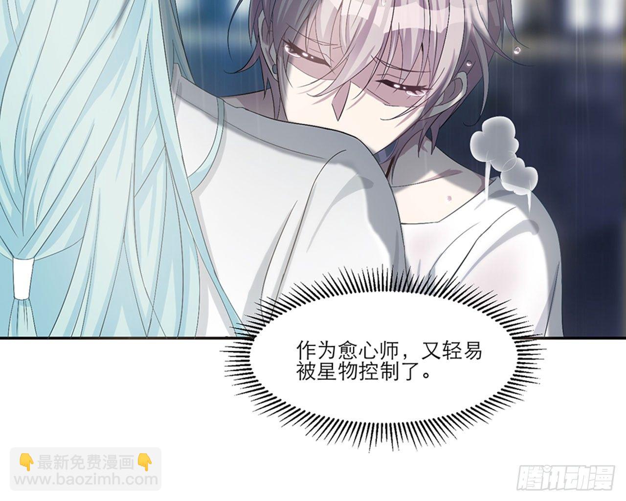 《都市病》别碰我!(下) 第19页