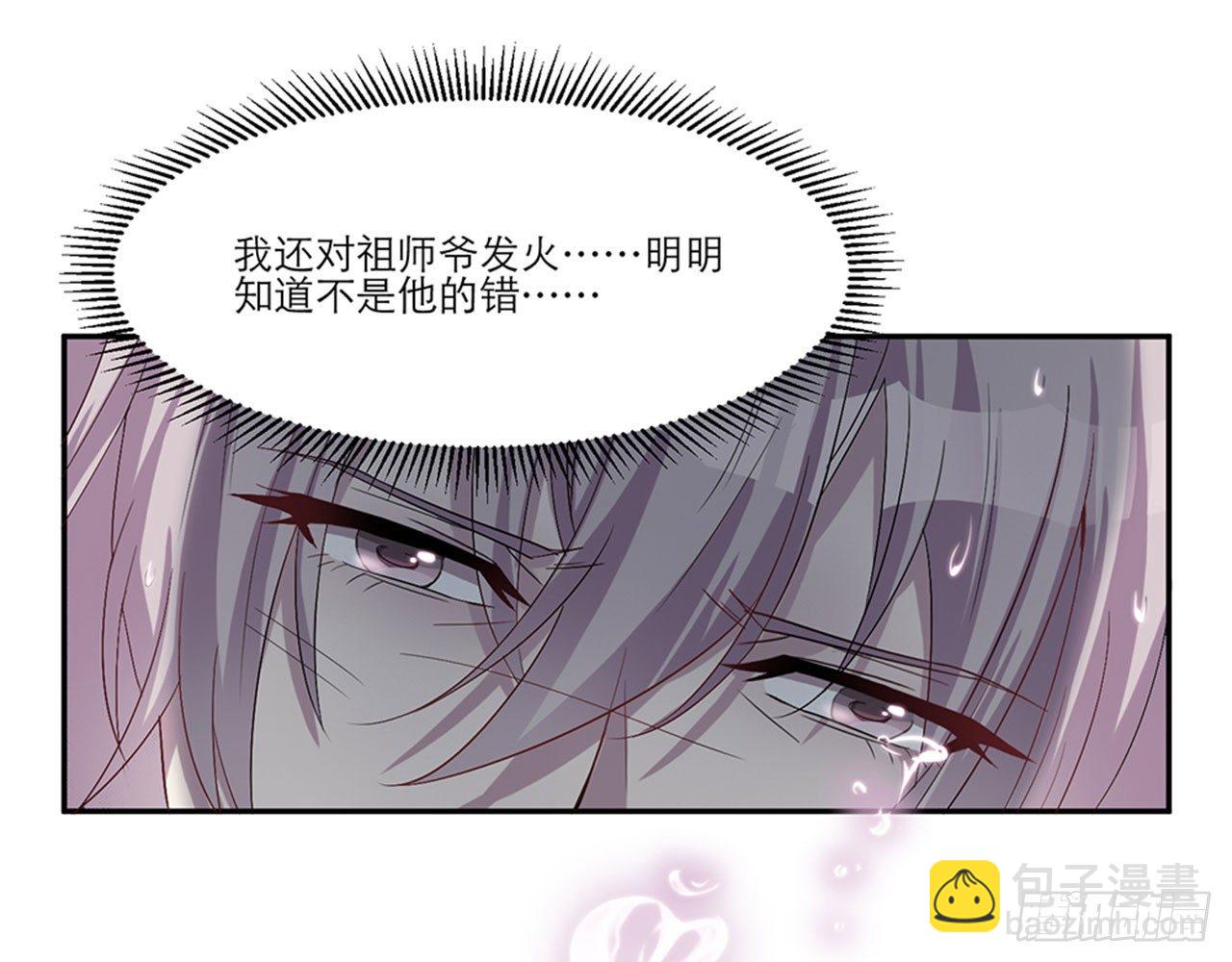 《都市病》别碰我!(下) 第20页