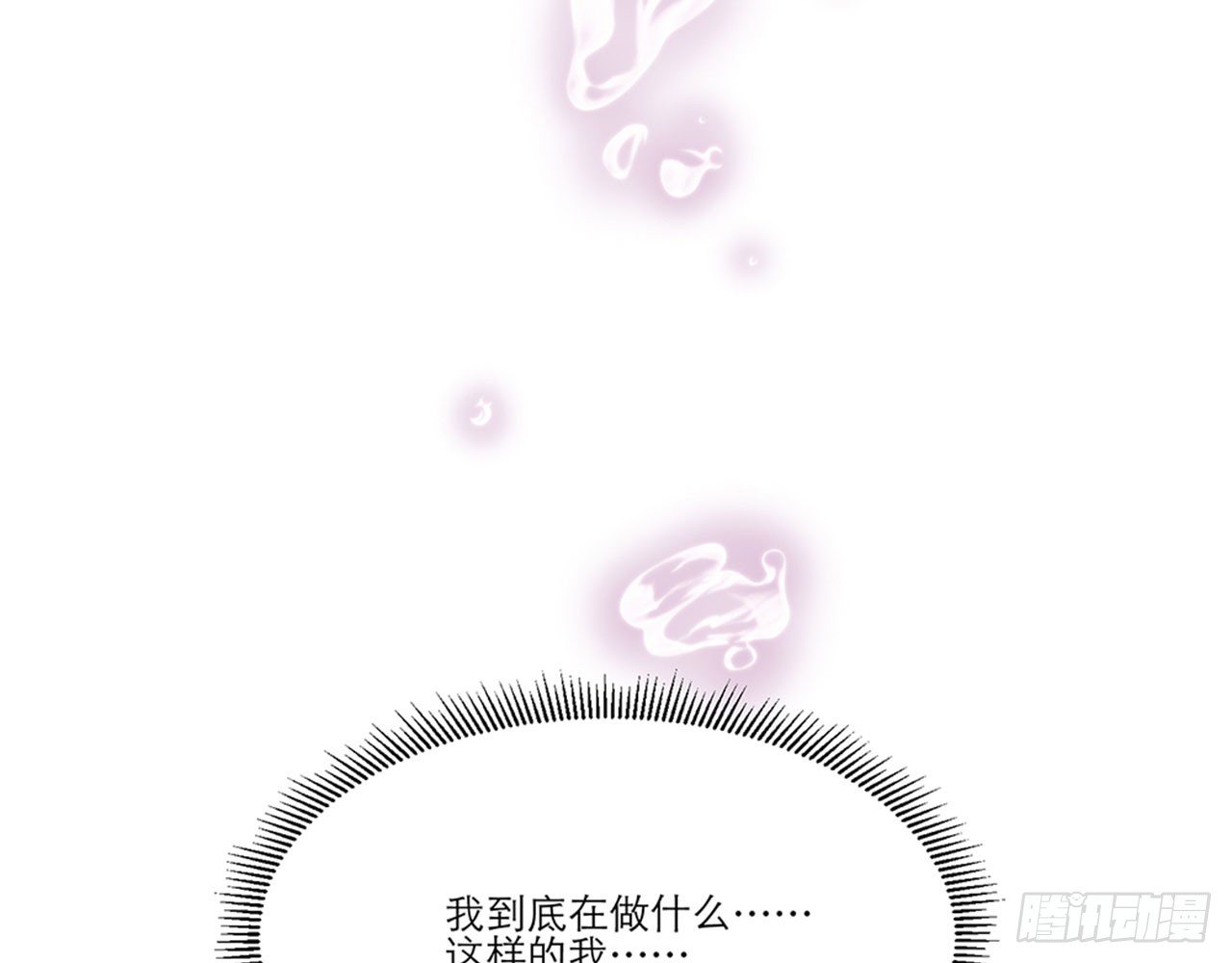 《都市病》别碰我!(下) 第21页
