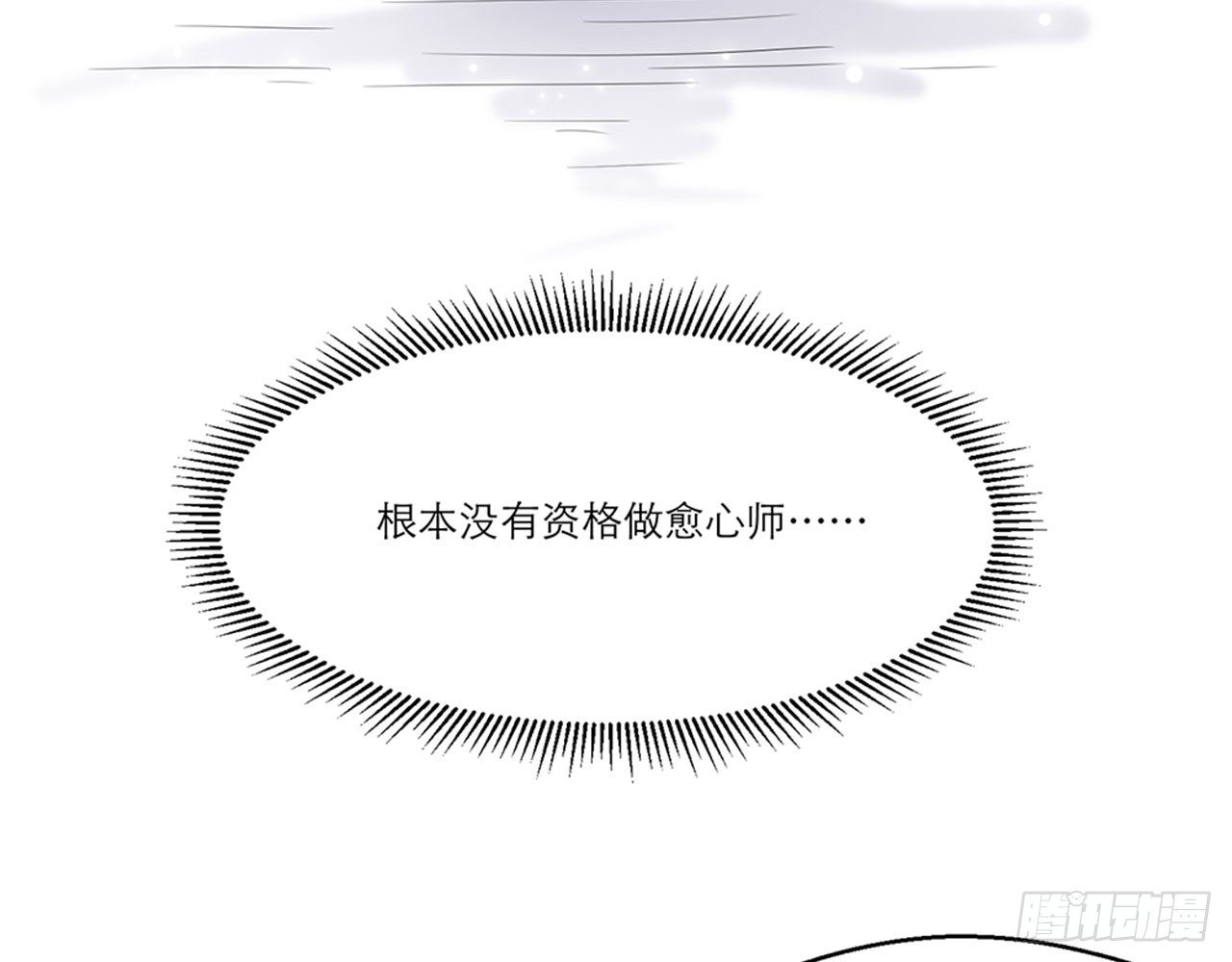 《都市病》别碰我!(下) 第24页