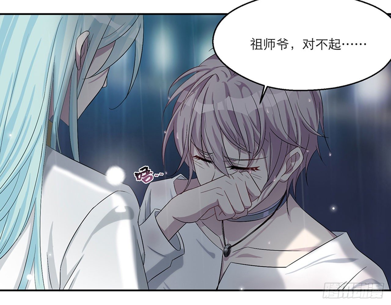 《都市病》别碰我!(下) 第25页