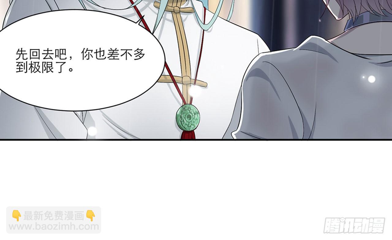 《都市病》别碰我!(下) 第27页
