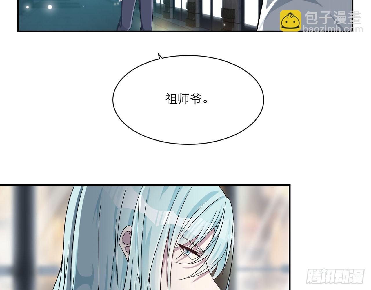 《都市病》别碰我!(下) 第29页
