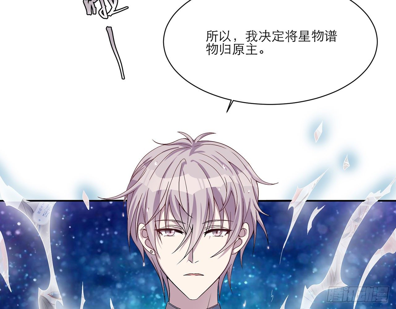 《都市病》别碰我!(下) 第32页