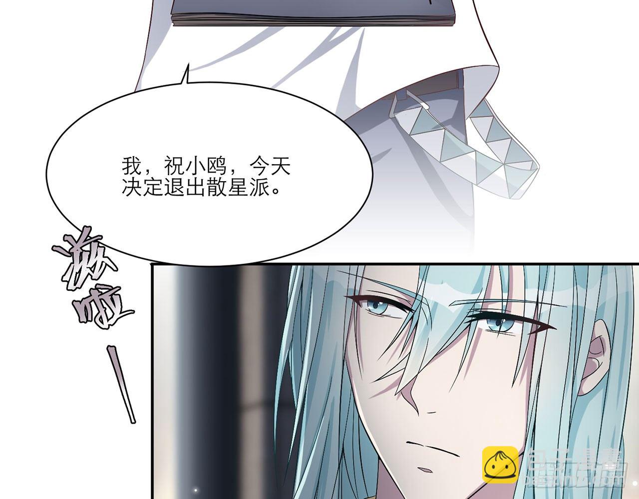 《都市病》别碰我!(下) 第34页