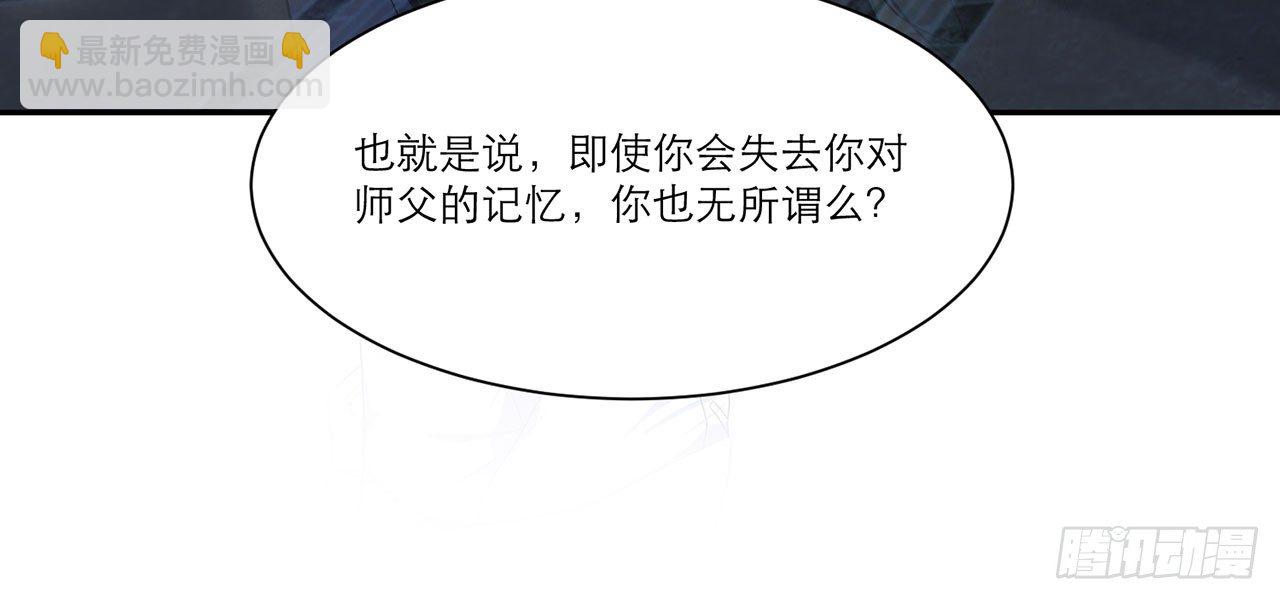 《都市病》别碰我!(下) 第41页
