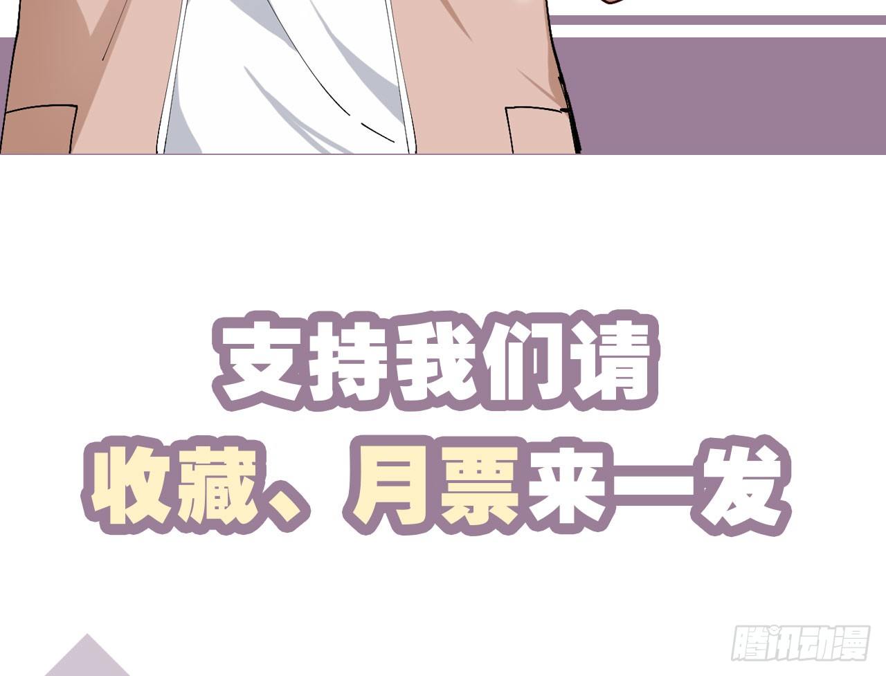《都市病》别碰我!(下) 第45页