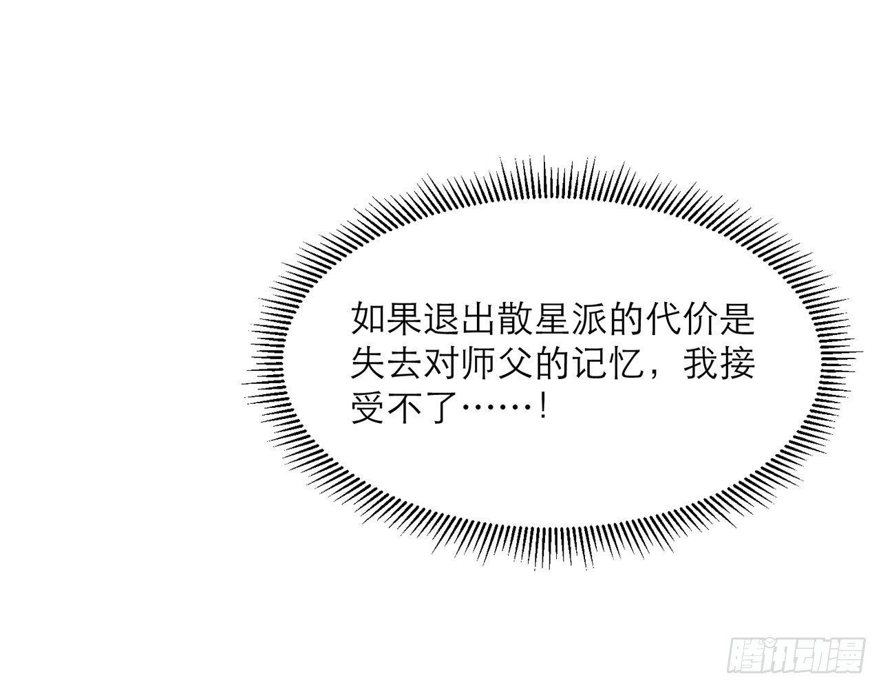 《都市病》这么巧？ 第11页
