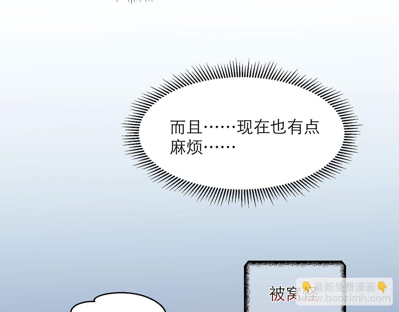 《都市病》这么巧？ 第13页
