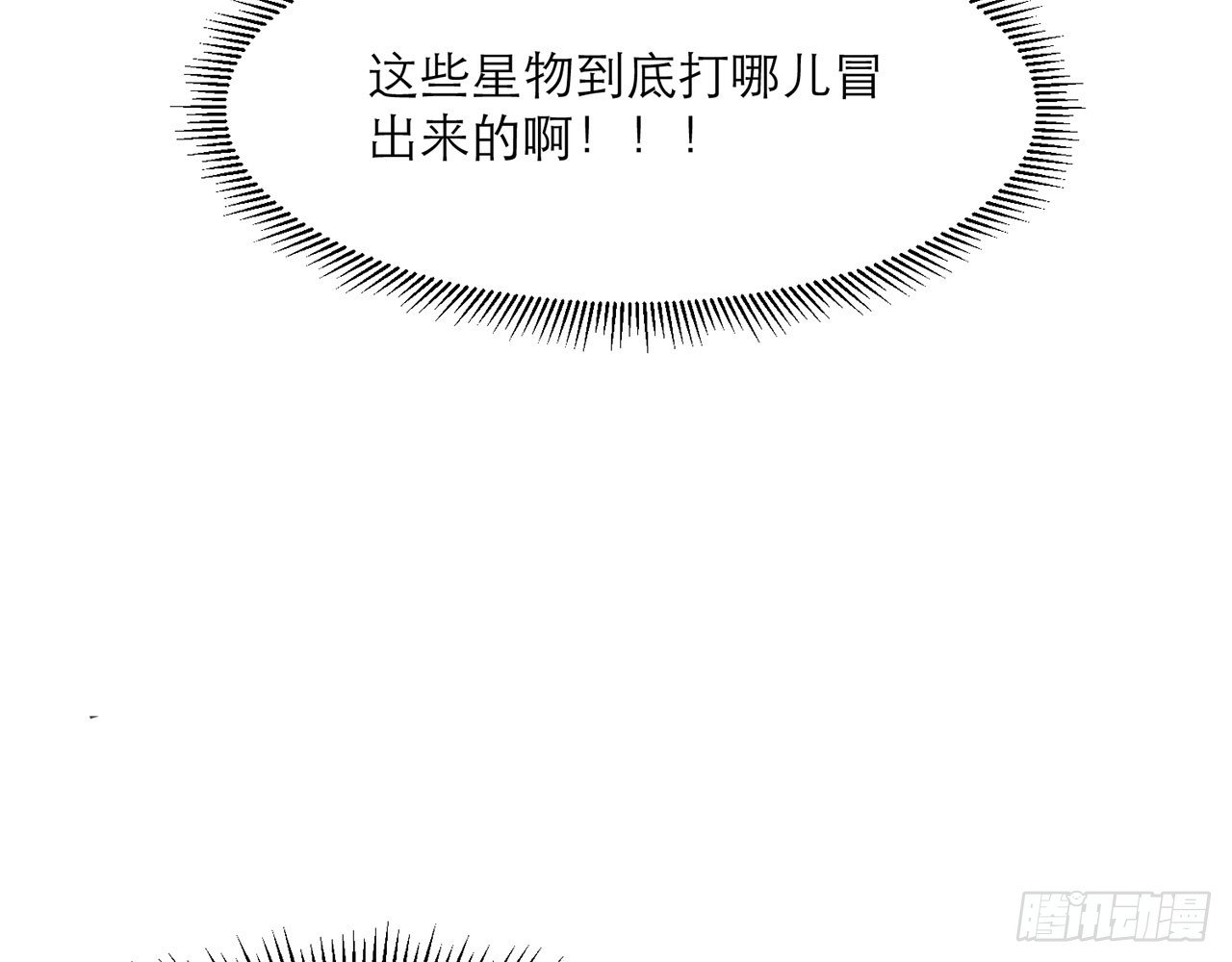 《都市病》这么巧？ 第16页