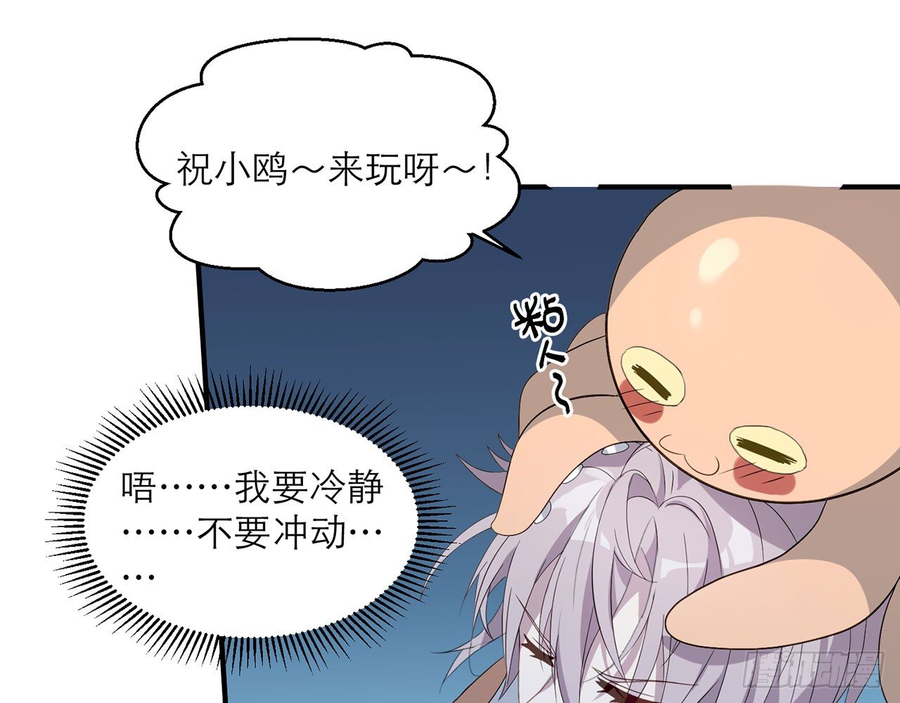 《都市病》这么巧？ 第19页