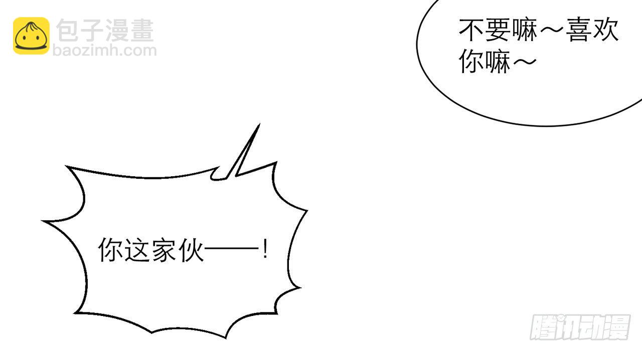 《都市病》这么巧？ 第21页