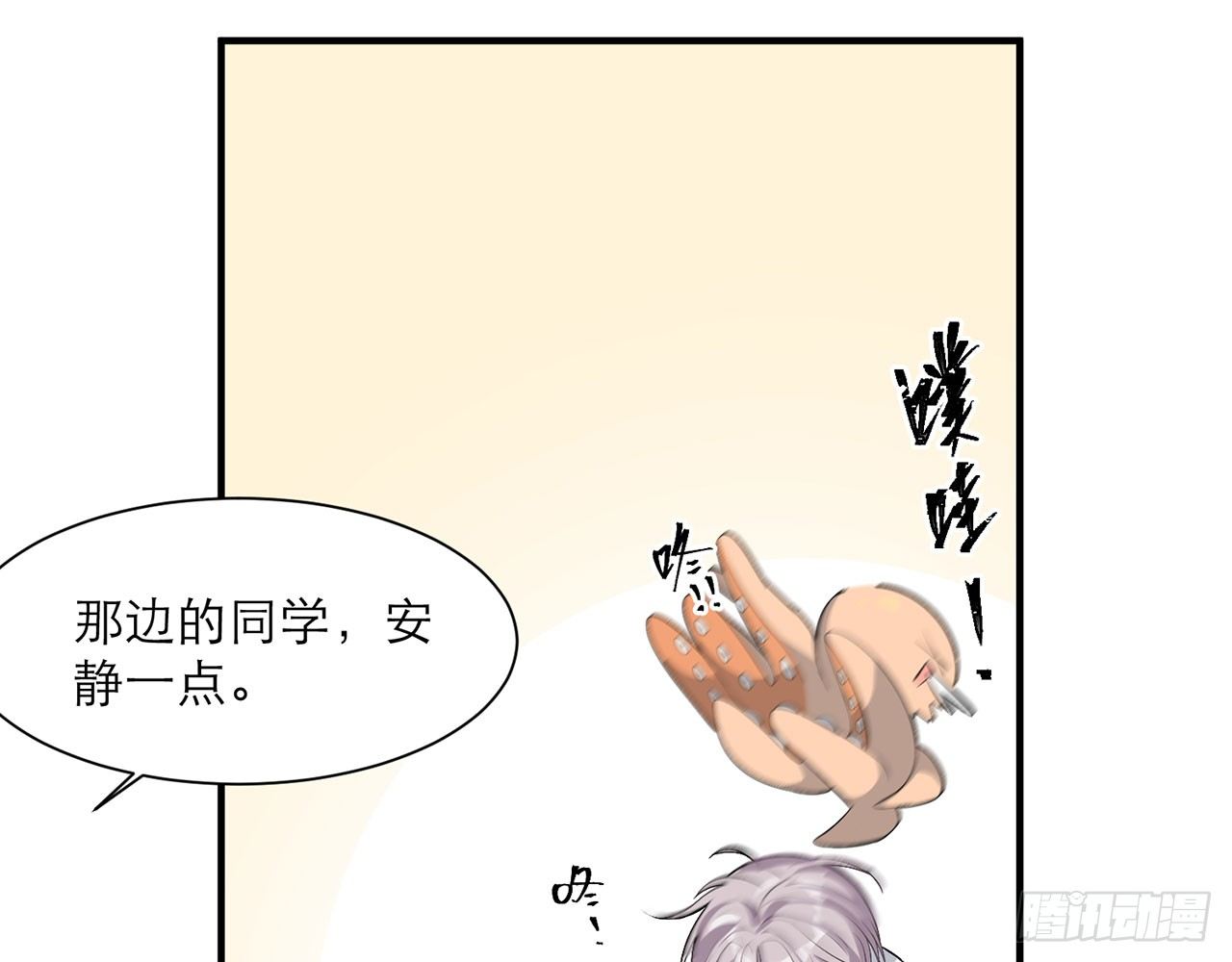 《都市病》这么巧？ 第22页