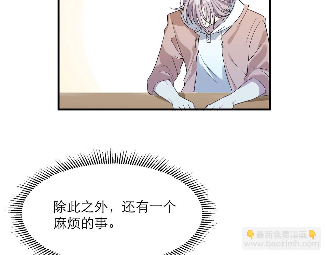 《都市病》这么巧？ 第23页