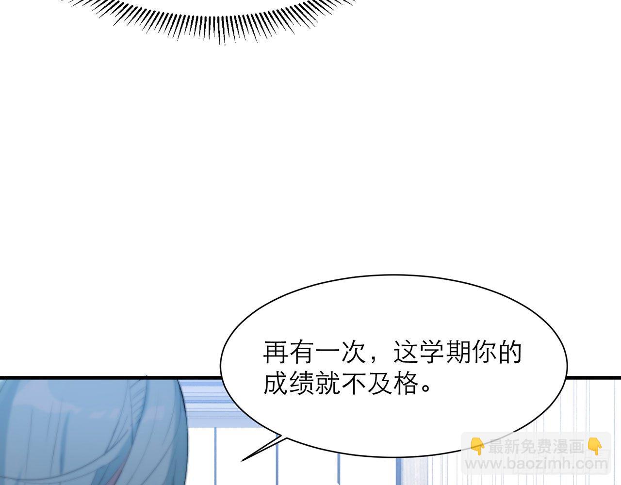 《都市病》这么巧？ 第24页