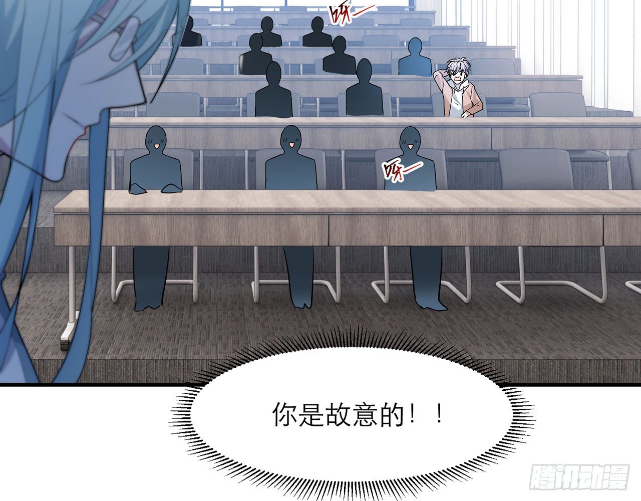 《都市病》这么巧？ 第25页