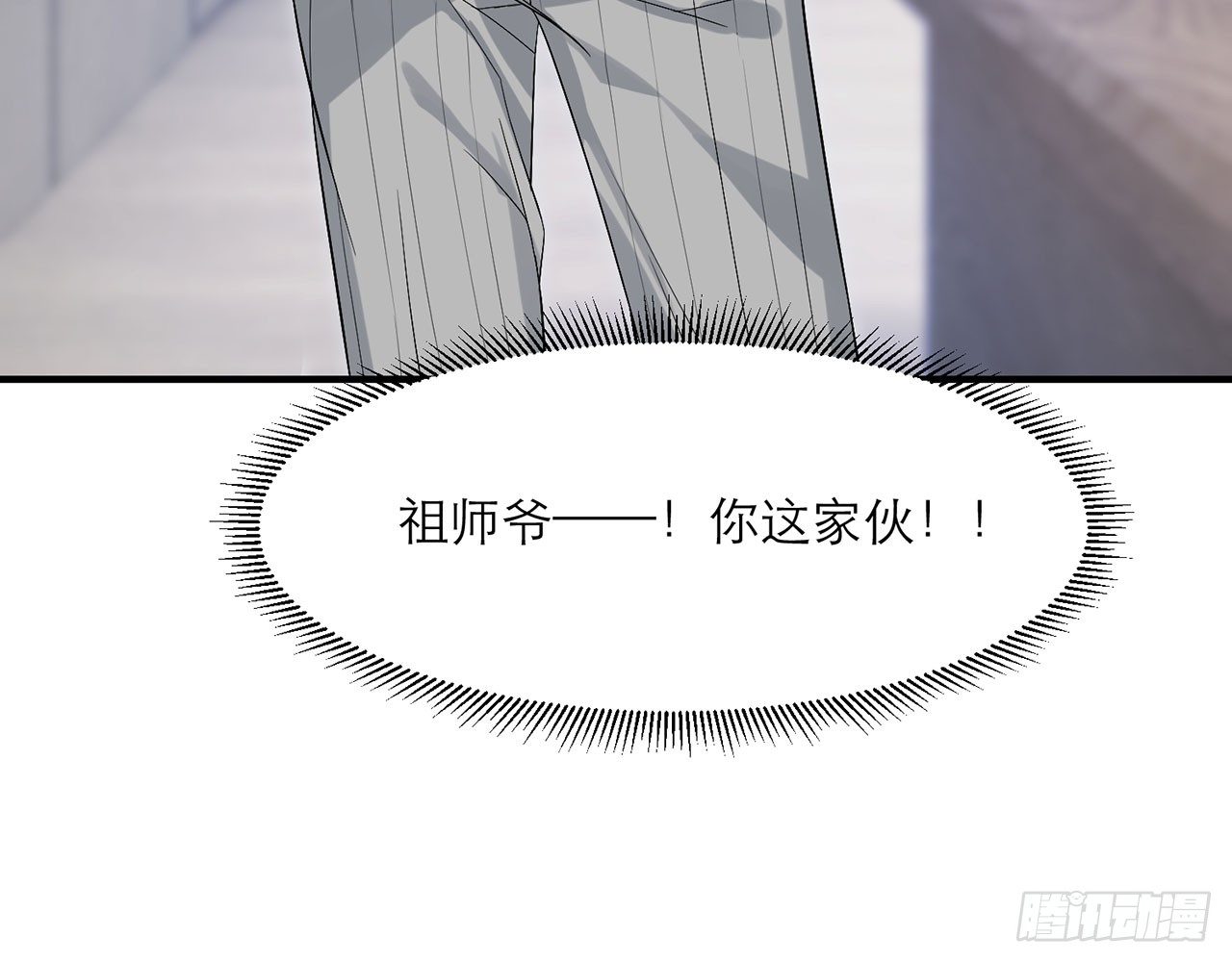 《都市病》这么巧？ 第29页