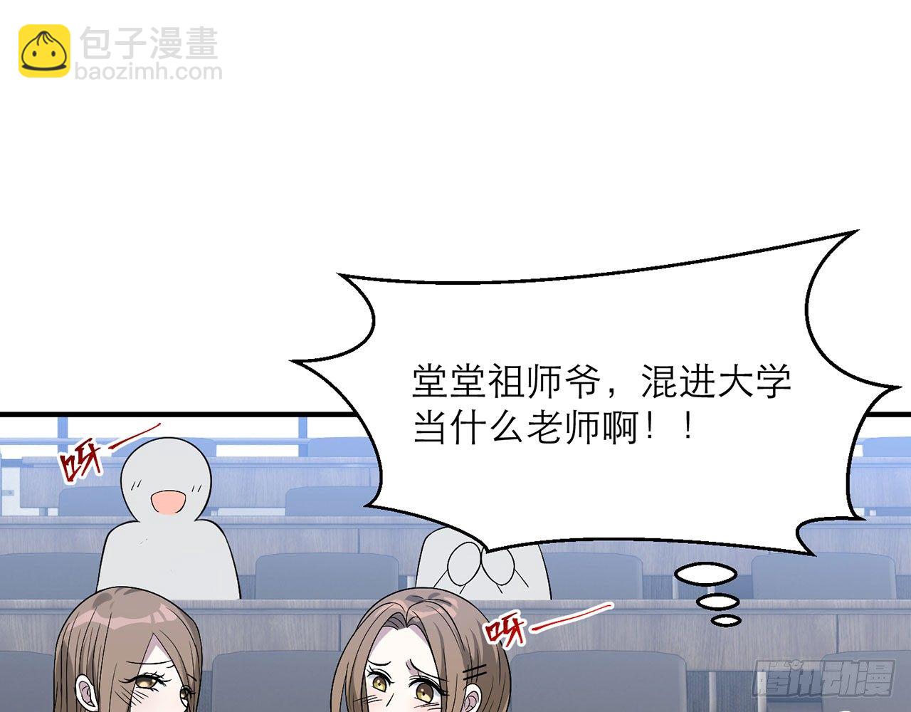 《都市病》这么巧？ 第30页