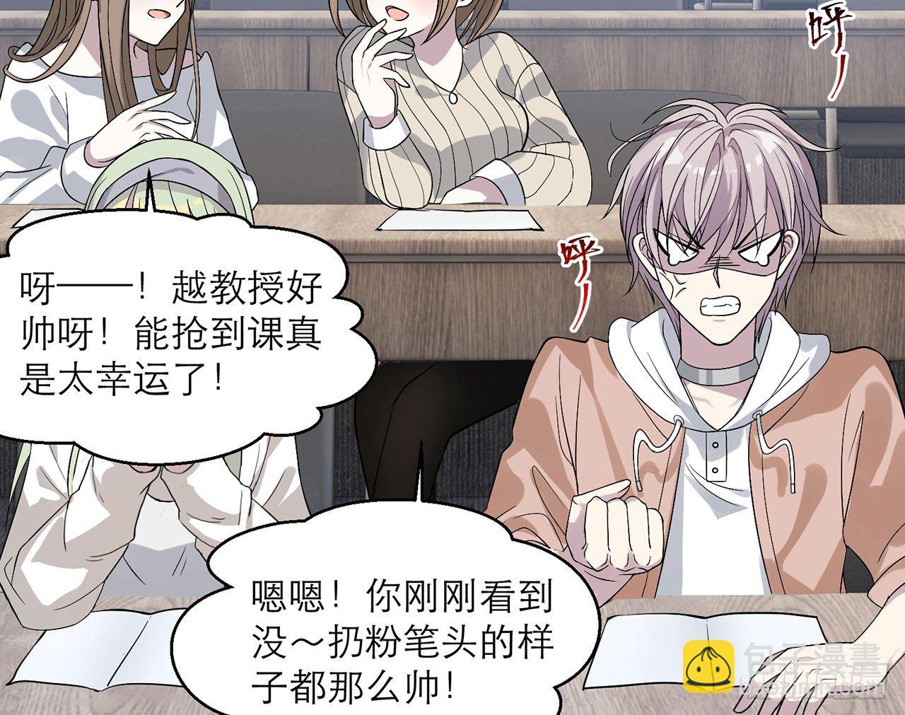 《都市病》这么巧？ 第31页