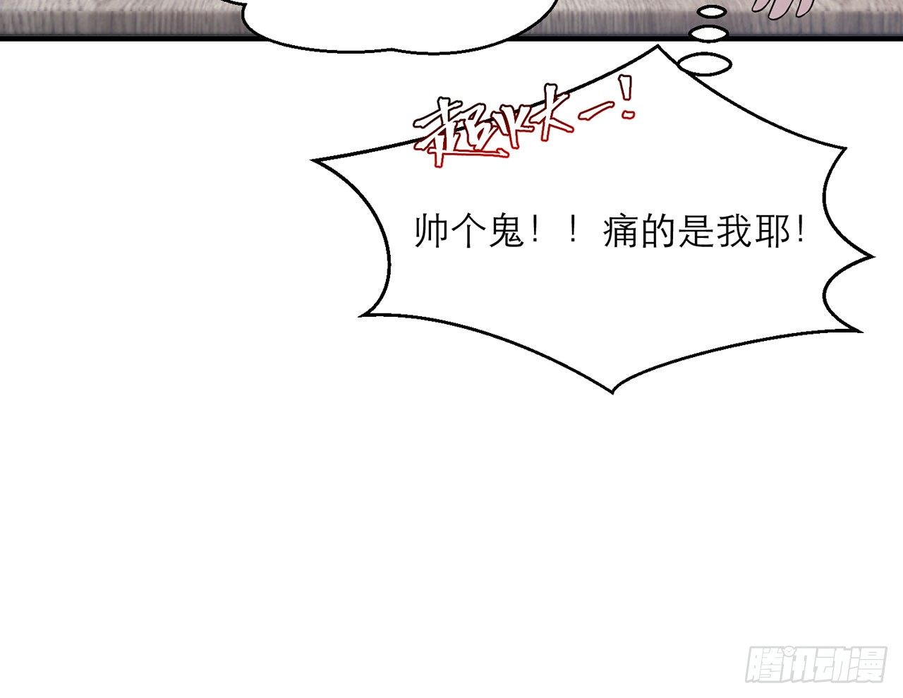 《都市病》这么巧？ 第32页