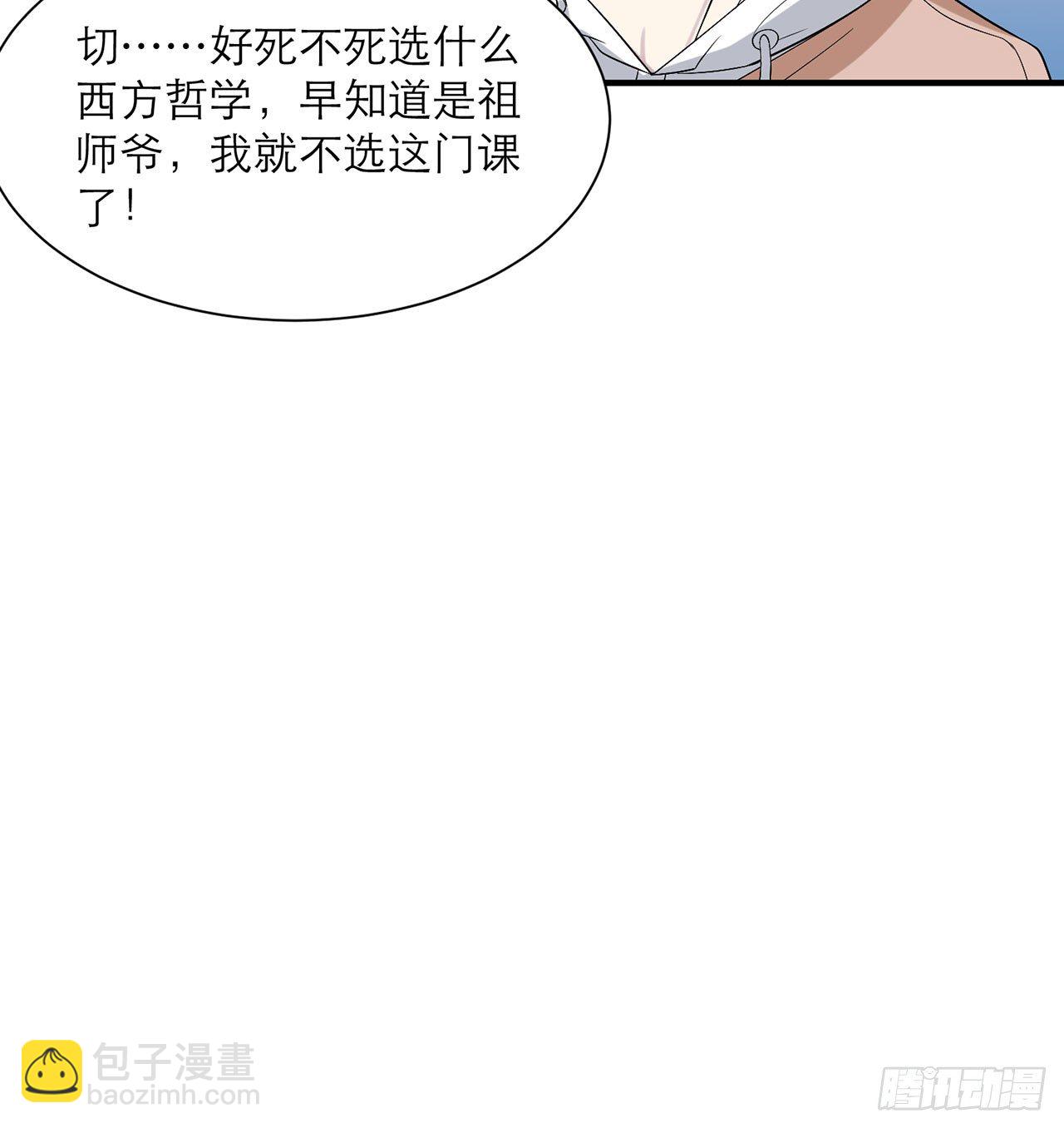 《都市病》这么巧？ 第34页