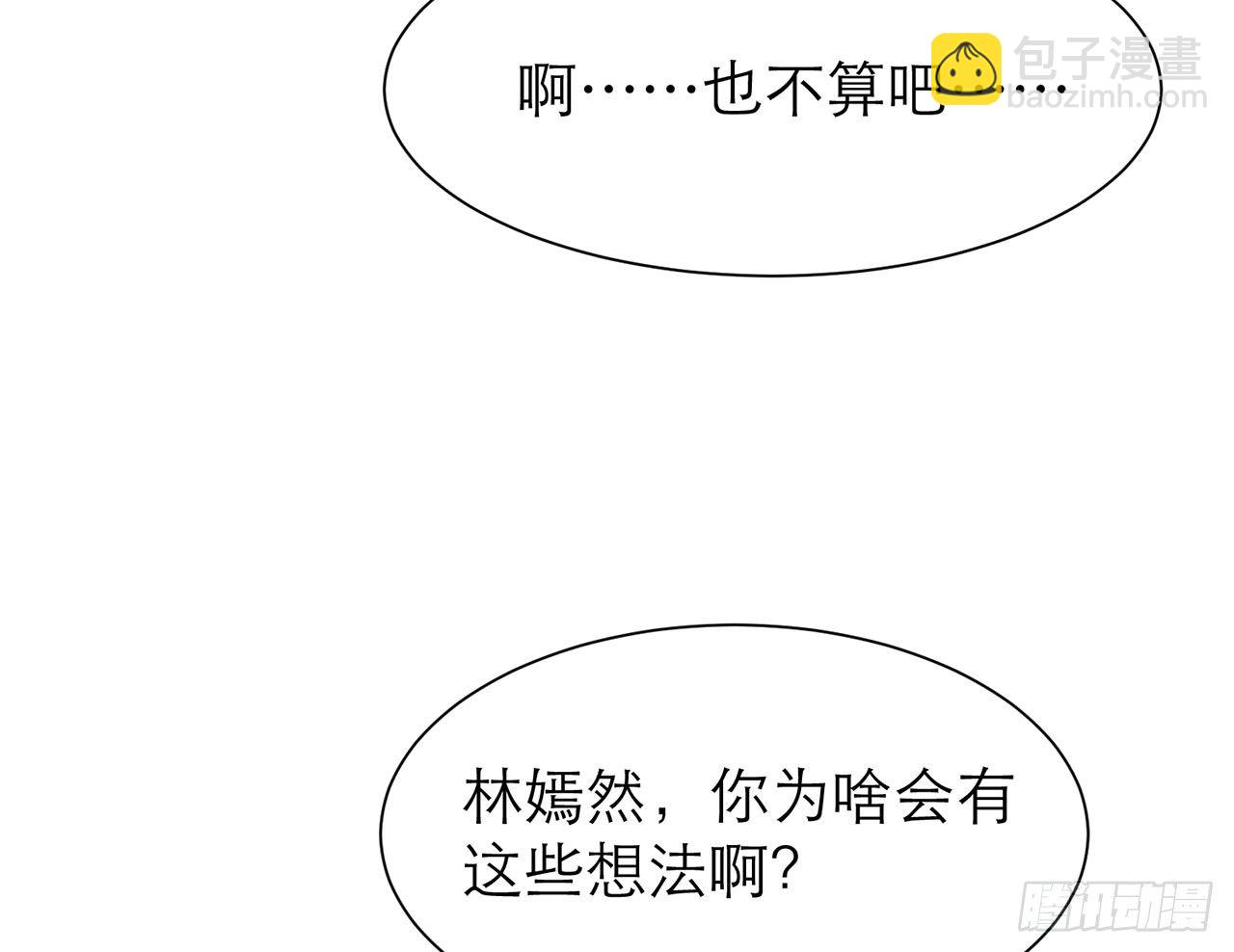 《都市病》这么巧？ 第39页