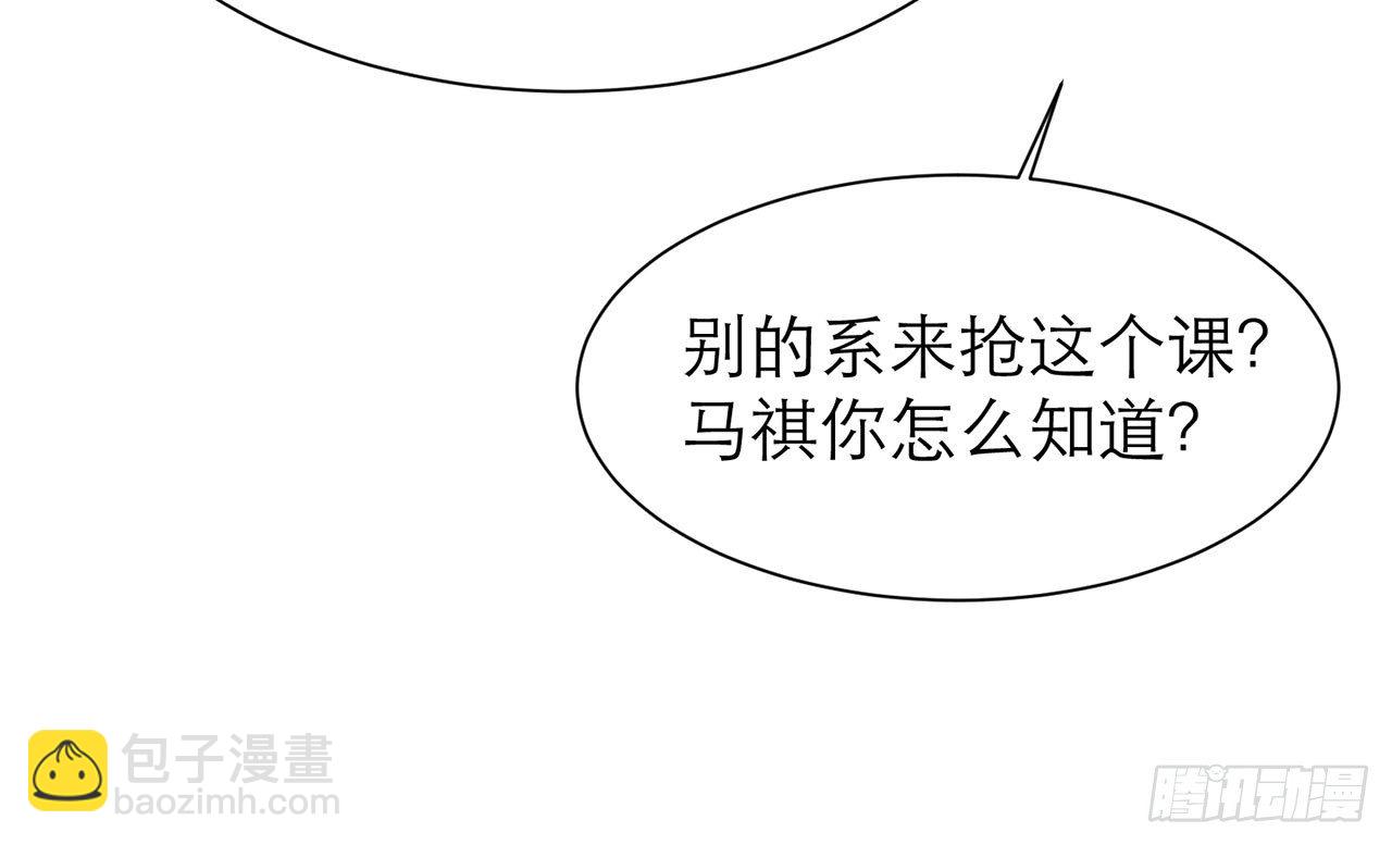 《都市病》这么巧？ 第41页