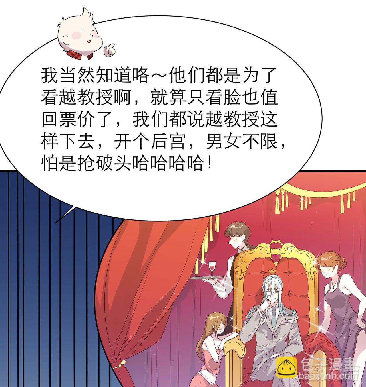 《都市病》这么巧？ 第42页