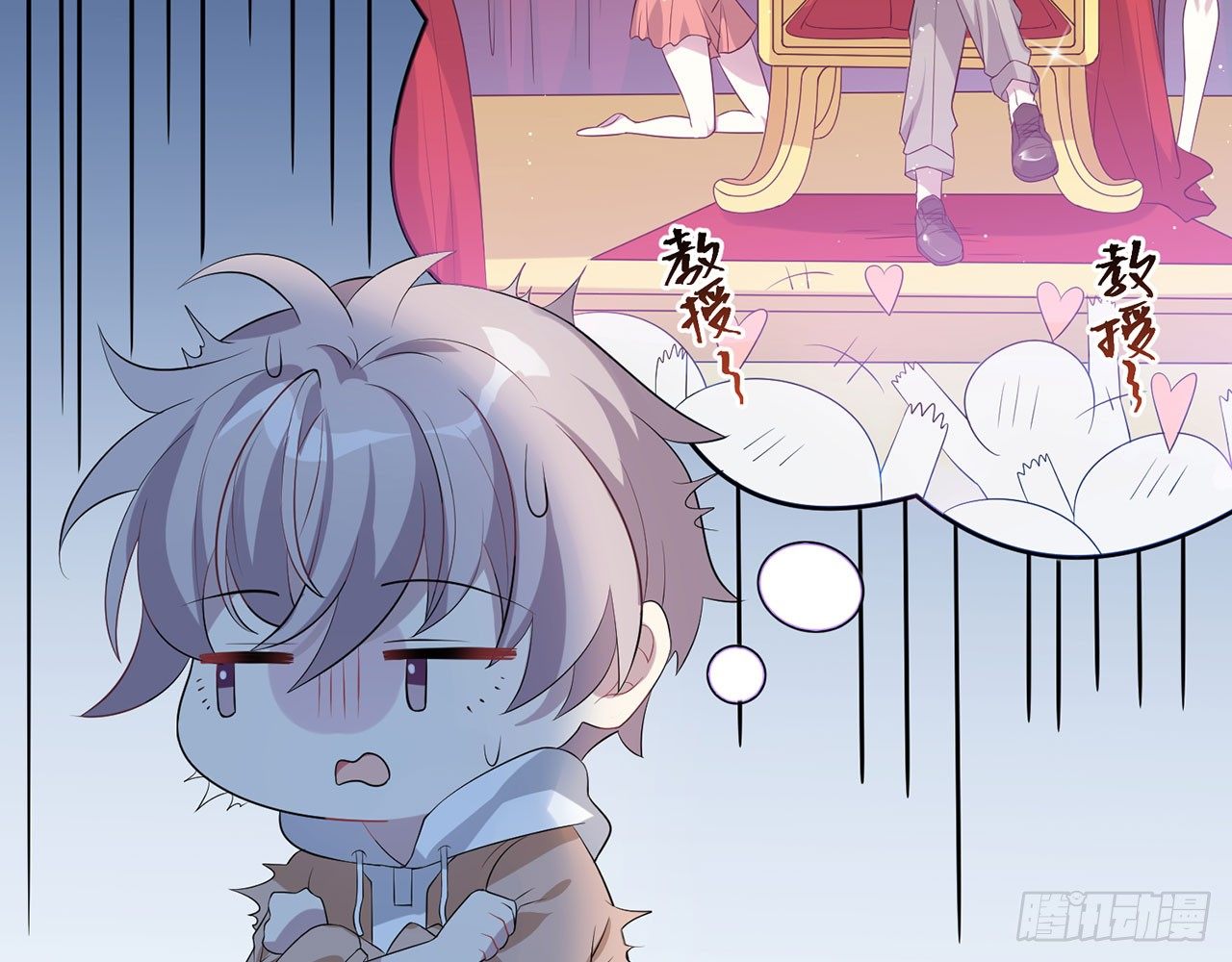 《都市病》这么巧？ 第43页
