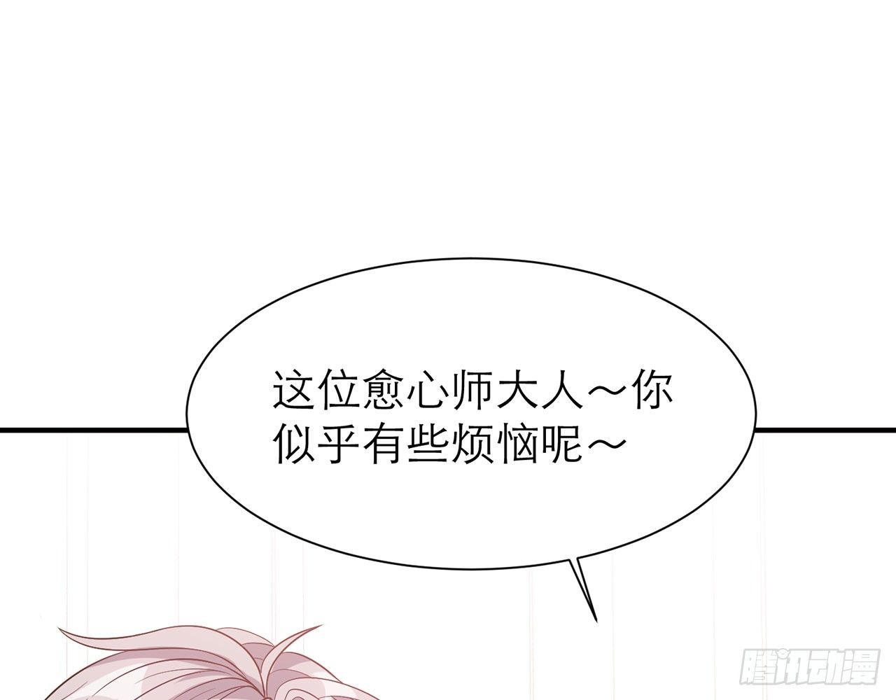 《都市病》这么巧？ 第45页
