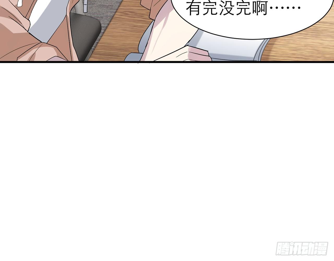 《都市病》这么巧？ 第47页