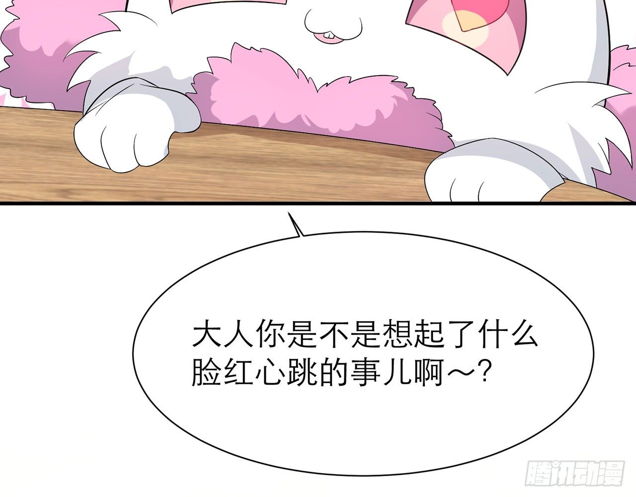 《都市病》这么巧？ 第49页