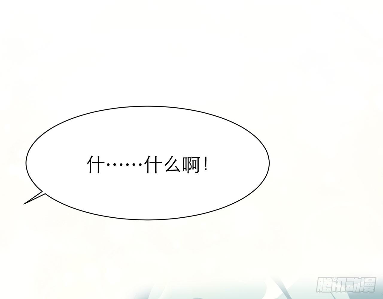 《都市病》这么巧？ 第50页