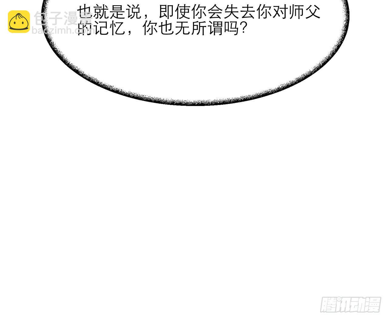 《都市病》这么巧？ 第7页