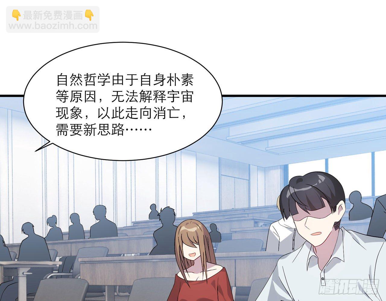 《都市病》这么巧？ 第8页