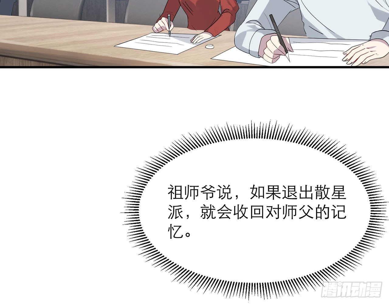 《都市病》这么巧？ 第9页