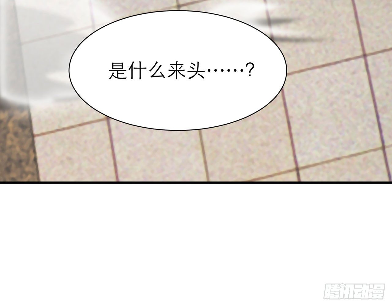 《都市病》SIN联盟（下） 第16页